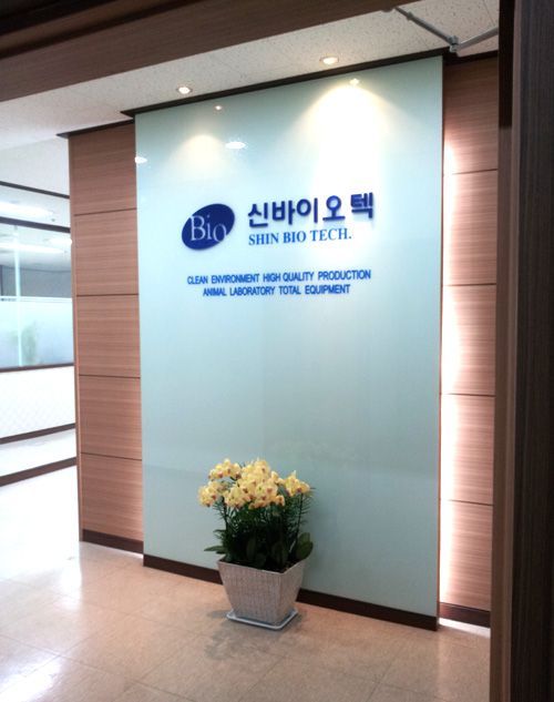 본사전경