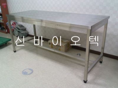실험대