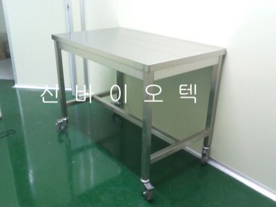 실험대